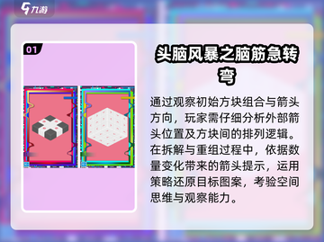 🧠2024最烧脑游戏Top5！玩到停不下来🔥截图2
