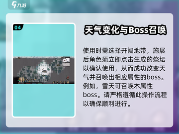 鬼谷八荒🔥祁天符获取+使用攻略🎉截图5