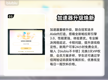 💥5e进游戏闪退？速用加速工具解决！🎮截图4