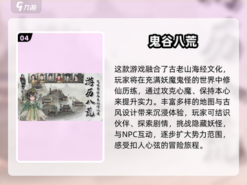 2025必玩🔥大型手游推荐💥截图5