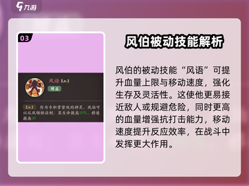 原神：花语卷风伯角色攻略💥超详细必看！截图4
