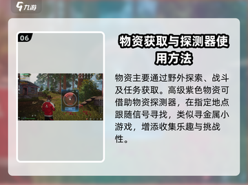 黎明觉醒⚡物资系统全解析！生存必备🔥截图7