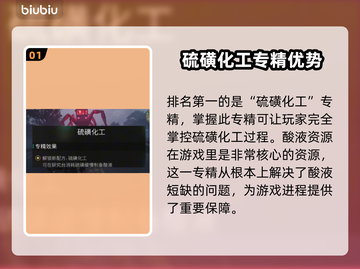 七日世界专精图鉴🔥游戏必备大全🎉截图2