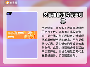 王者纷争😎账号交易🔥靠谱平台大揭秘！截图2