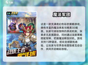 🔥2024必玩策略手游合集，热门游戏等你来战！🔥截图5