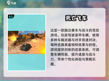 🔥2025必玩横版赛车游戏下载🚗高人气手游合集截图4