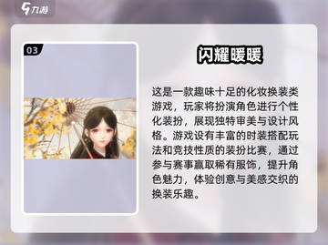 🔥2025最火化妆手游TOP榜💄截图4