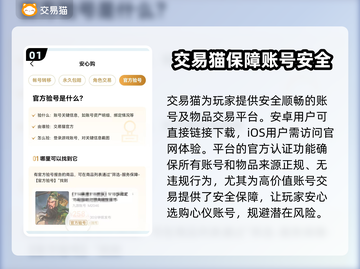 王者账号交易平台推荐，快速上分秘籍✨截图2