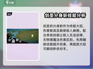 西普大陆手游钢甲剑圣🔥超强玩法揭秘！截图5
