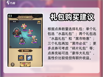 王者猎人黑市周玩法🔥超全攻略来袭！🎮截图4