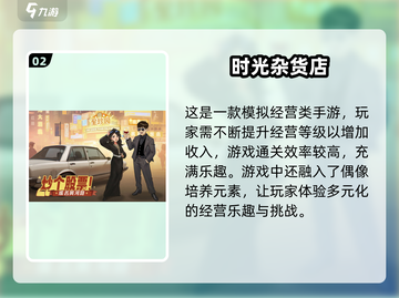 🔥2024最火爆手游合集，快来解锁热门游戏🎉截图3