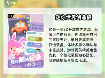 2024必玩沙盒手游🔥超自由探索🎮截图4