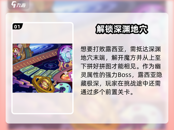 洛克王国手游：露西亚性格打法大揭秘🔥截图2