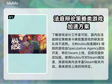 AllWillRise加速器推荐🔥哪个好用快来瞧👀截图2