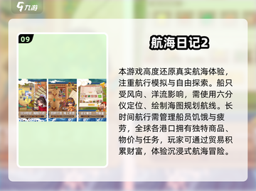 🌊2025超火航海小游戏推荐！⛵玩转海上冒险截图10