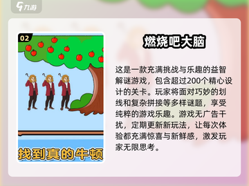 2024超🔥人气休闲益智闯关游戏推荐🎉截图3