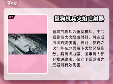 钢岚🔥灰烬重燃通关秘籍，轻松制胜💡截图3