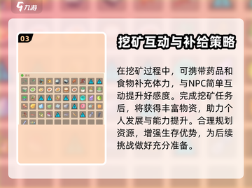 沙石镇时光💎联机挖矿解锁时间大曝光！截图4