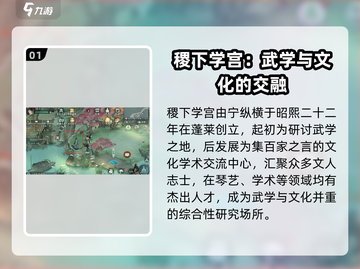 墨剑江湖🔥稷下学宫隐藏秘籍大曝光！🎉截图2