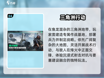 🔥2024最火要塞手游推荐！🎮截图5