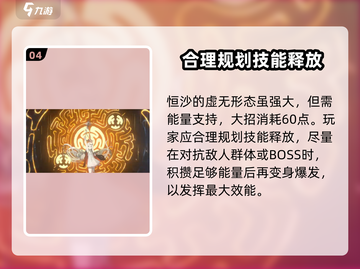 新月同行🔥恒沙变身超详细攻略来啦！截图5