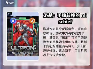漫威对决🔥终极逆转反派卡牌大揭秘！截图2