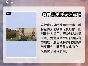 三角洲行动🔥铁面判官获取方法大揭秘！截图2