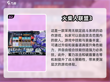 🔥2025必玩！近期爆火新游大盘点🎮截图3