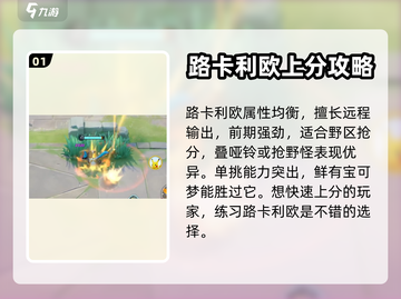 宝可梦大集结🔥路卡利欧超神玩法揭秘！截图2