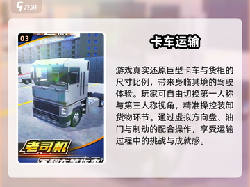 🎮2025超🔥驾驶游戏TOP榜！玩到停不下来！截图4