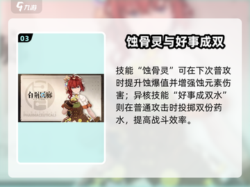 白荆回廊卡洛琳技能曝光！💥超能英雄来袭截图4