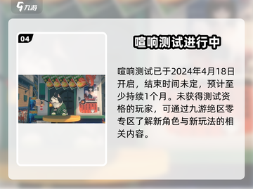 绝区零邀请码🔥获取渠道大公开！轻松得资格🎮截图5