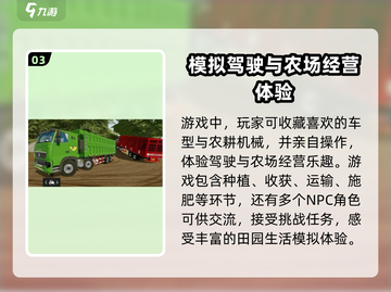 模拟农场20🔥增加半挂卡车方式大揭秘TRACTOR截图4