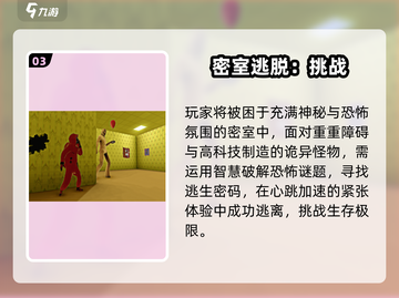 🔥多人联机鬼屋游戏推荐！恐怖逃脱手游2025🔥👻截图4