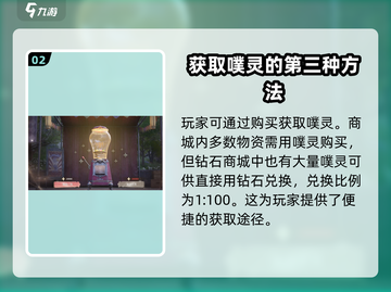 无限暖暖🔥噗灵获取全攻略游戏名必备🎉截图3