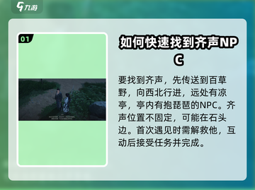 燕云十六声齐声秘密💡游戏党必看！🎉截图2