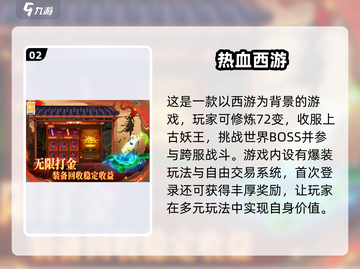 🔥2025热血游戏TOP榜！🔥🎮截图3