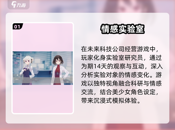 2025爆款情感游戏🔥免费玩到哭的恋爱神作推荐💖截图2