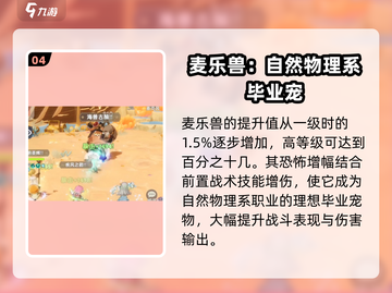 出发吧麦芬森林猫💥超强猫咪等你来战🔥截图5