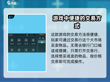 魔力宝贝复兴版🔥手游交易系统大揭秘！玩家必看截图2