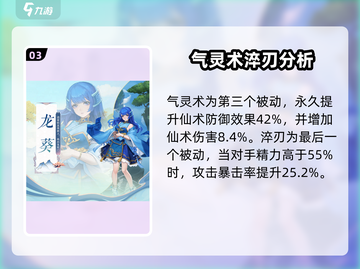 仙剑奇侠传：龙葵强度爆表🔥，新的开始必玩角色！截图4