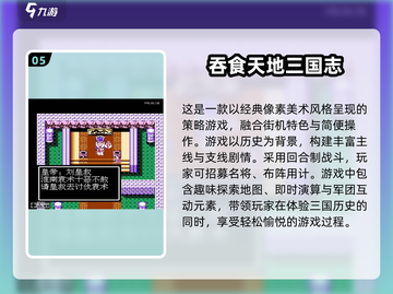 回忆杀！那些年玩过的经典RPG游戏🔥截图6