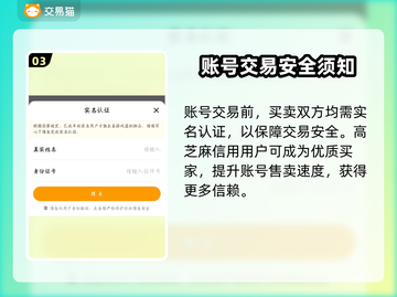 梦幻西游：千亿号交易平台大起底！🔥💥截图4