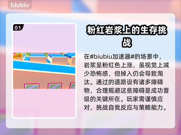 糖豆人终极淘汰赛🔥水涨爬高通关秘籍💡截图2
