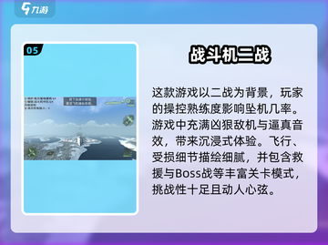 ✈2025必玩！经典二战飞机手游大全🔥截图6