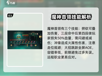 神魔大陆🔥魔域禁地在哪？揭秘神秘地点！截图4