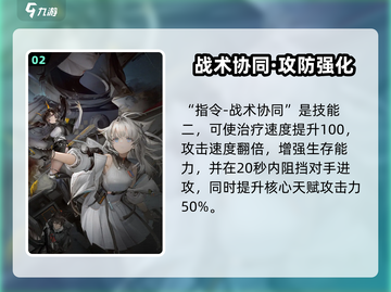 【明日方舟】终末地凯尔希强度曝光！💥截图3