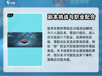 逆水寒手游🔥仗剑江湖玩法大揭秘！截图2