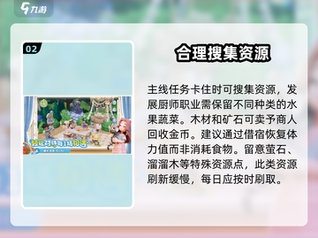 心动小镇🔥新手必看！快速上手攻略💡截图3