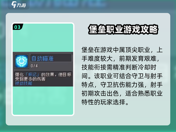 元气骑士前传🔥T0角色强度排行揭秘！你猜到榜首是谁了吗？截图4